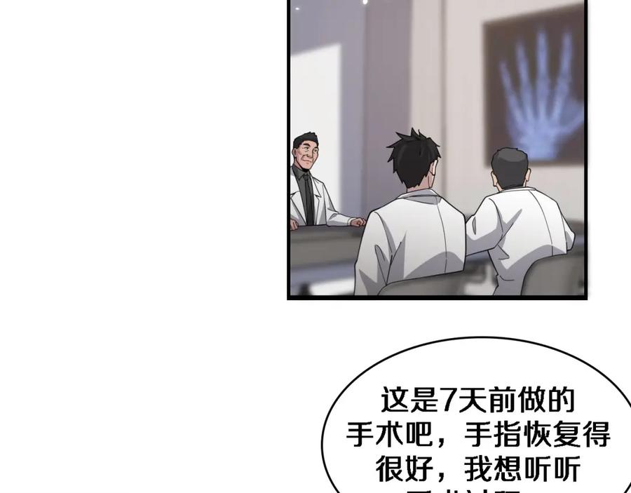 第76话抢人-大医凌然-志鸟村（原著）+春日文化（第12张）