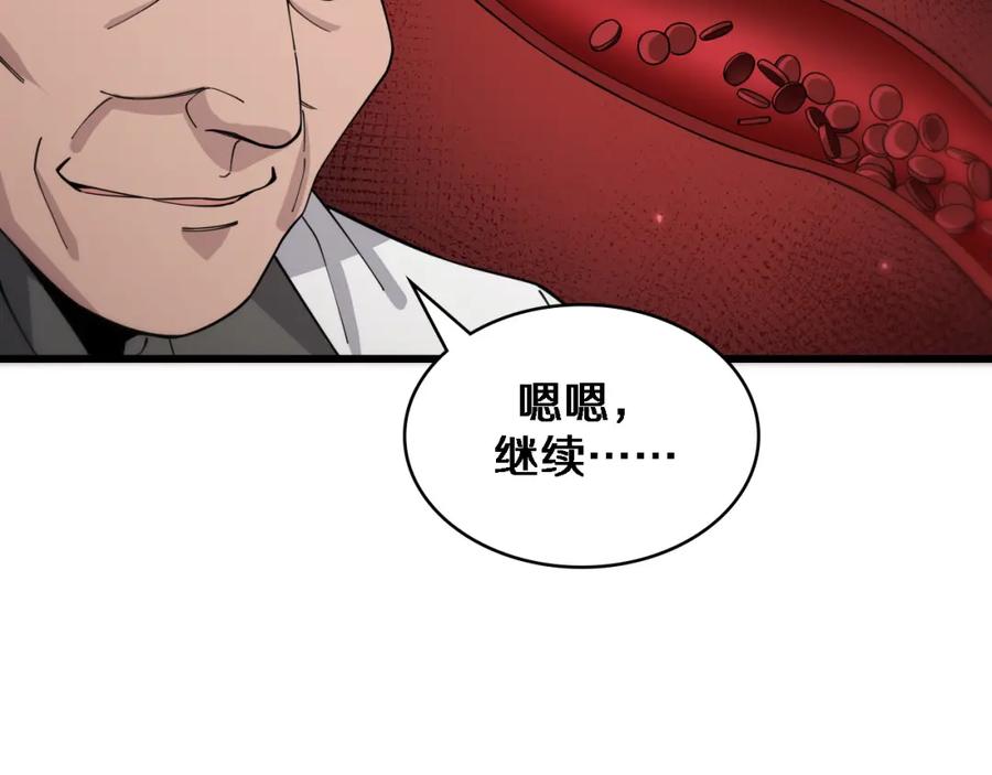 第76话抢人-大医凌然-志鸟村（原著）+春日文化（第20张）