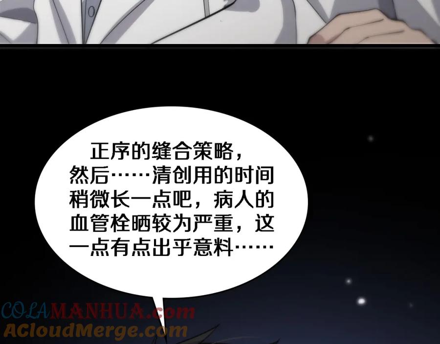 第76话抢人-大医凌然-志鸟村（原著）+春日文化（第16张）