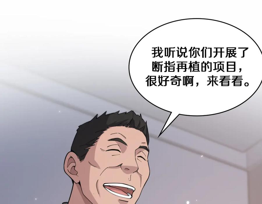 第76话抢人-大医凌然-志鸟村（原著）+春日文化（第5张）