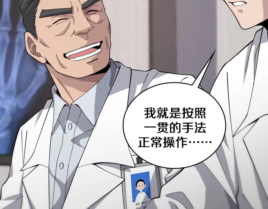 第76话抢人-大医凌然-志鸟村（原著）+春日文化（第15张）