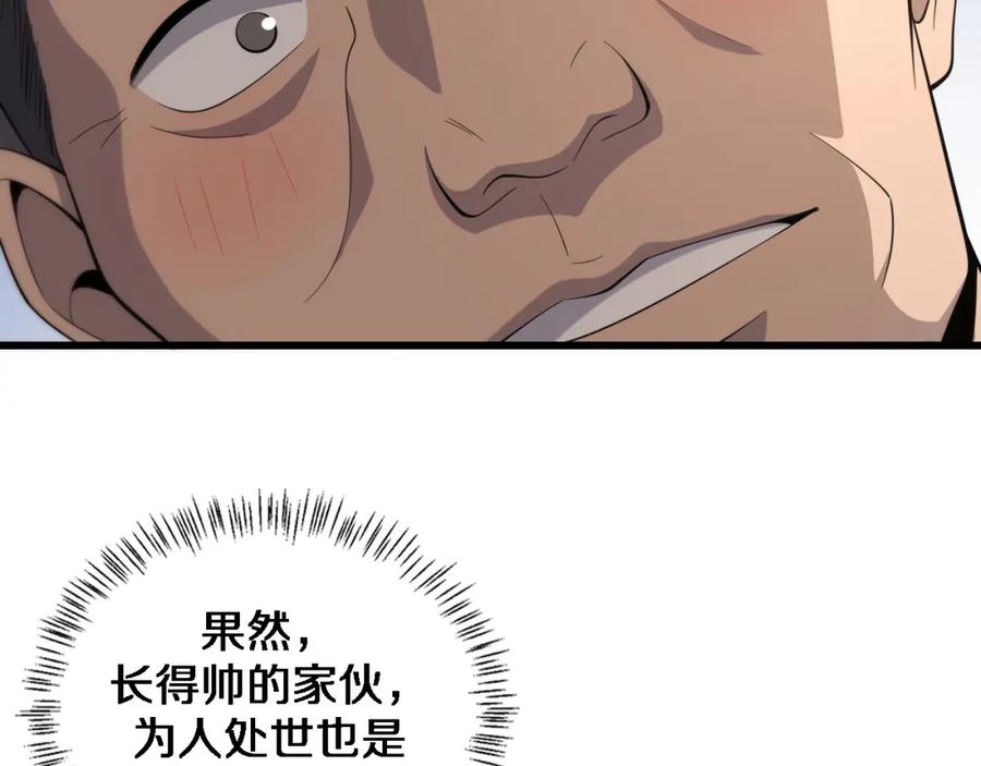 第77话我要做手术！-大医凌然-志鸟村（原著）+春日文化（第32张）