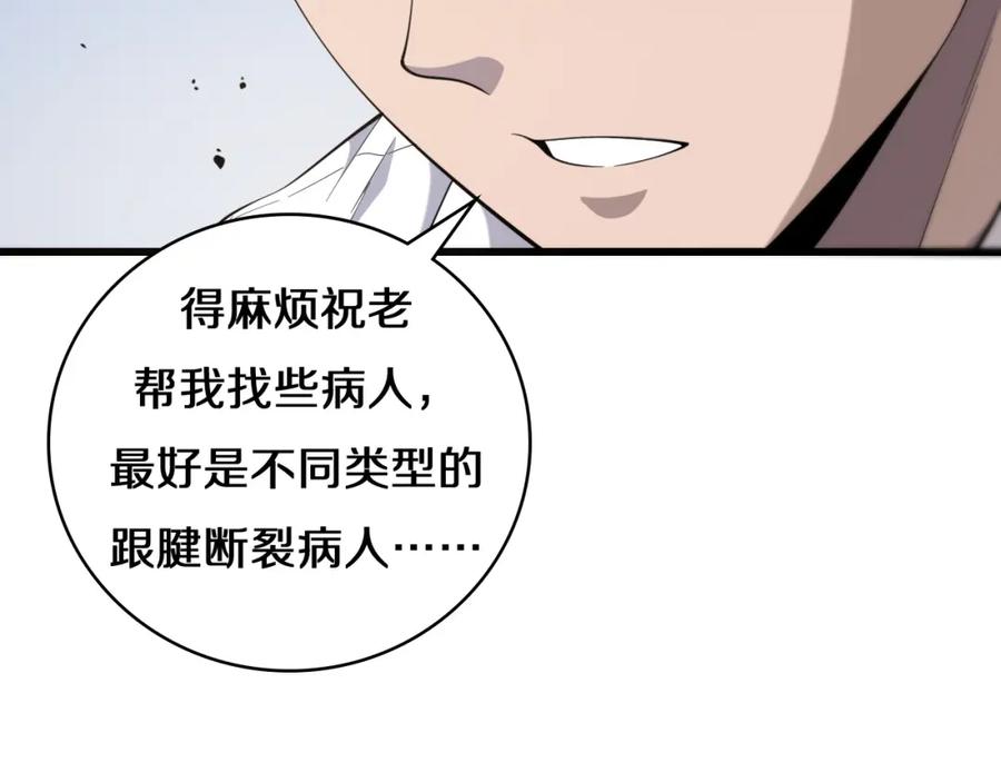 第77话我要做手术！-大医凌然-志鸟村（原著）+春日文化（第20张）