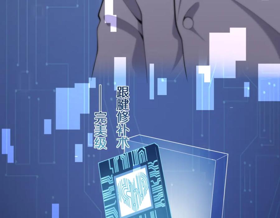 第77话我要做手术！-大医凌然-志鸟村（原著）+春日文化（第7张）