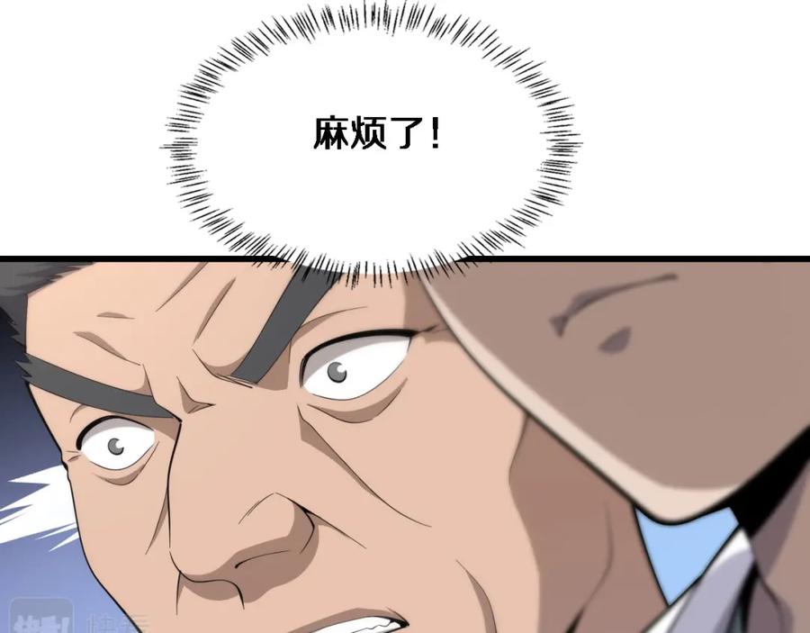 第77话我要做手术！-大医凌然-志鸟村（原著）+春日文化（第26张）