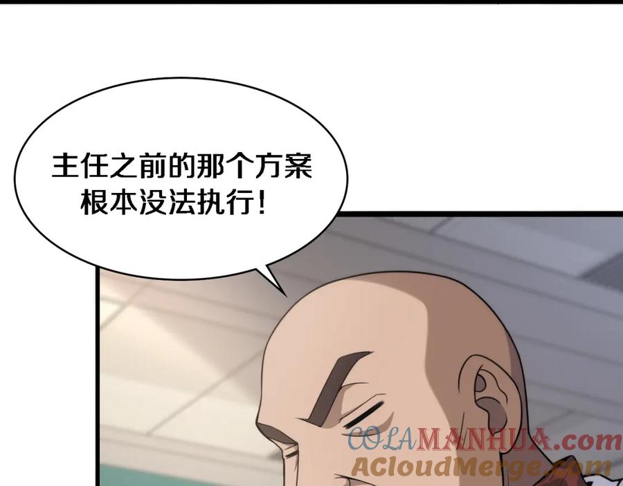 第78话这家伙不对劲？！-大医凌然-志鸟村（原著）+春日文化（第25张）