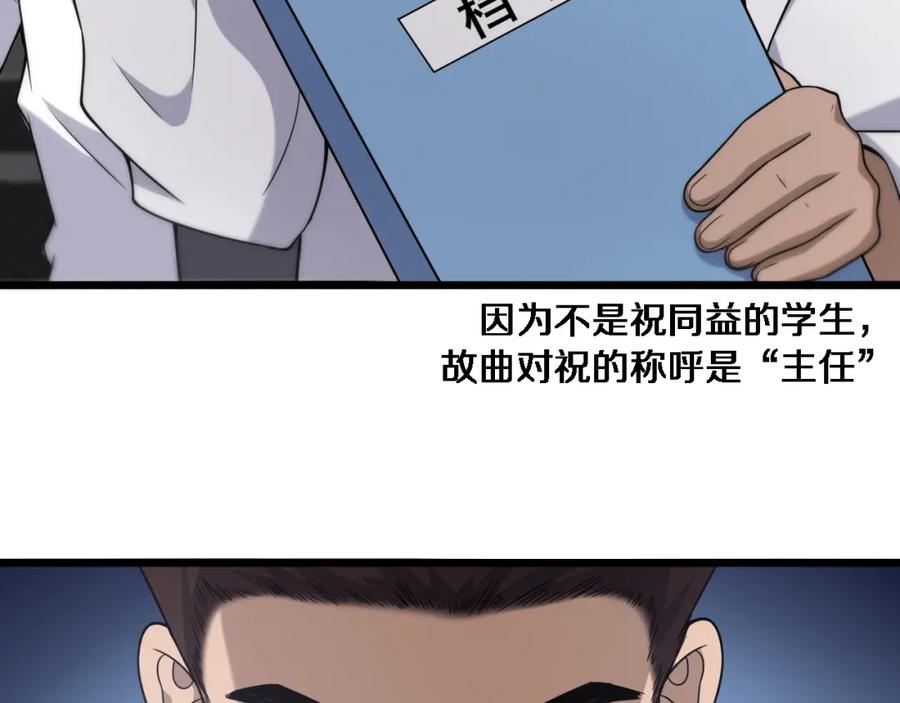 第78话这家伙不对劲？！-大医凌然-志鸟村（原著）+春日文化（第18张）