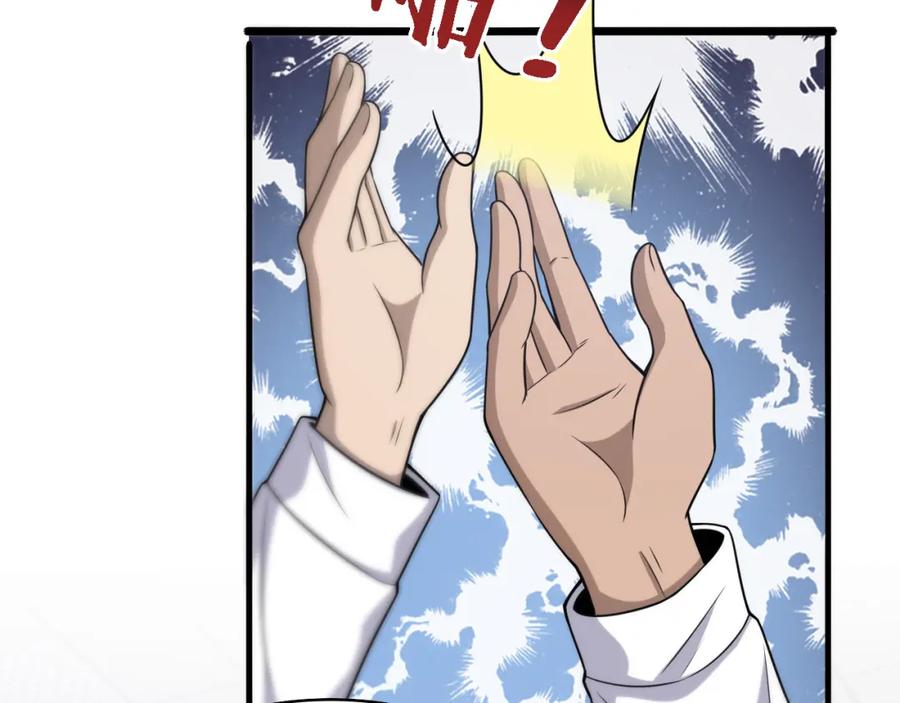 第78话这家伙不对劲？！-大医凌然-志鸟村（原著）+春日文化（第15张）