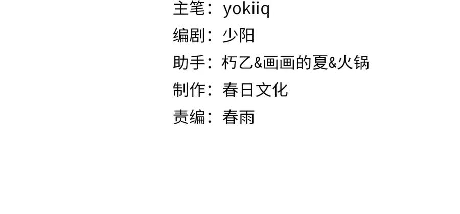 第78话这家伙不对劲？！-大医凌然-志鸟村（原著）+春日文化（第4张）