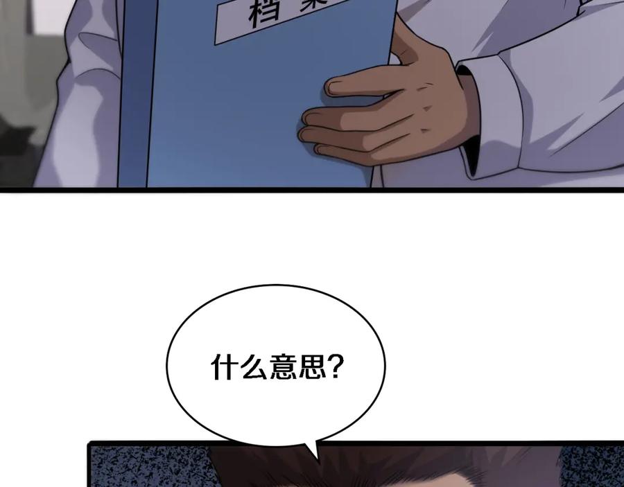 第78话这家伙不对劲？！-大医凌然-志鸟村（原著）+春日文化（第12张）