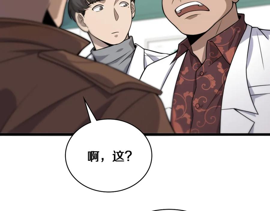 第78话这家伙不对劲？！-大医凌然-志鸟村（原著）+春日文化（第30张）