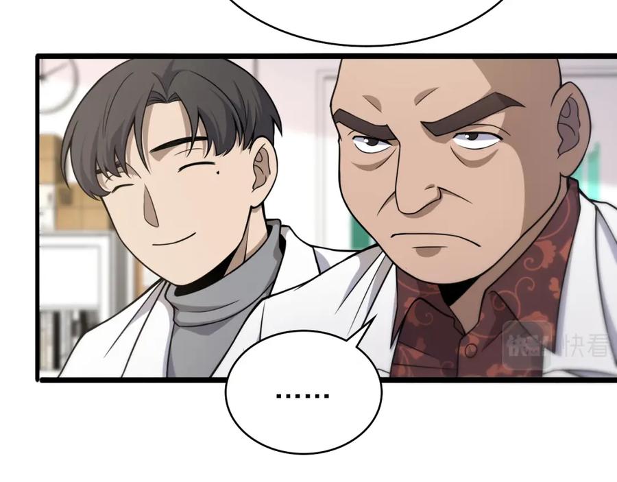 第78话这家伙不对劲？！-大医凌然-志鸟村（原著）+春日文化（第36张）
