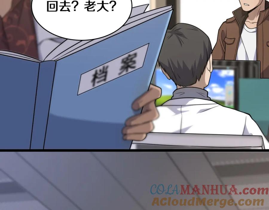 第78话这家伙不对劲？！-大医凌然-志鸟村（原著）+春日文化（第9张）