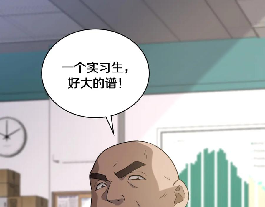 第78话这家伙不对劲？！-大医凌然-志鸟村（原著）+春日文化（第10张）