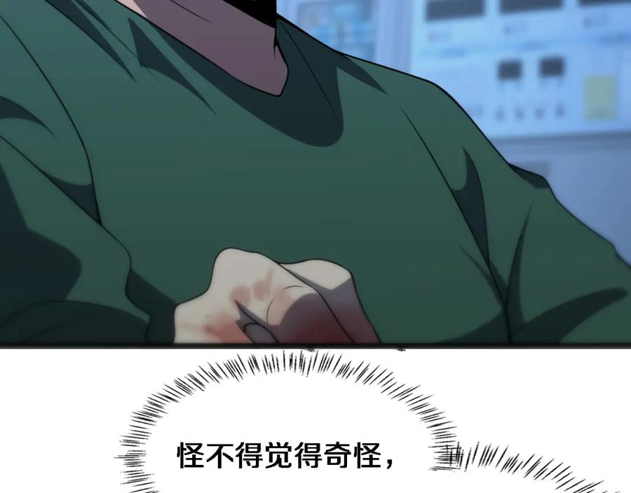 第79话投喂术？不开心-大医凌然-志鸟村（原著）+春日文化（第23张）