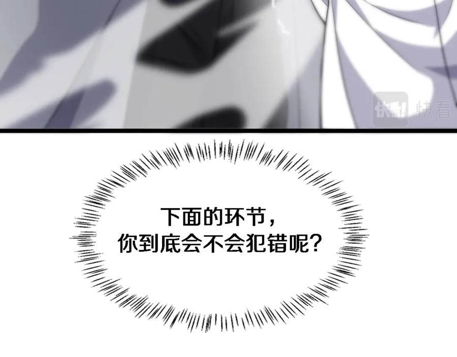第79话投喂术？不开心-大医凌然-志鸟村（原著）+春日文化（第39张）