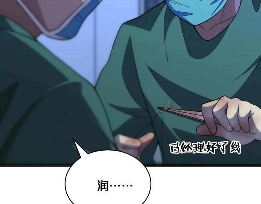 第79话投喂术？不开心-大医凌然-志鸟村（原著）+春日文化（第12张）