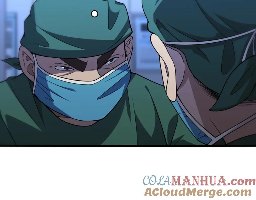 第79话投喂术？不开心-大医凌然-志鸟村（原著）+春日文化（第10张）