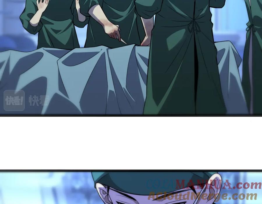 第79话投喂术？不开心-大医凌然-志鸟村（原著）+春日文化（第7张）