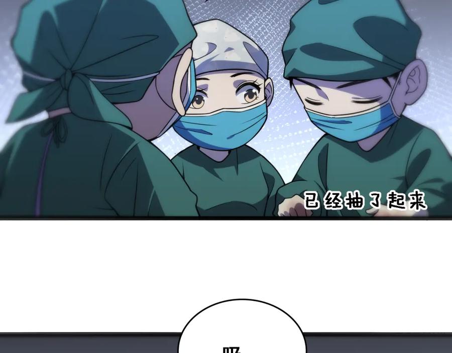 第79话投喂术？不开心-大医凌然-志鸟村（原著）+春日文化（第15张）