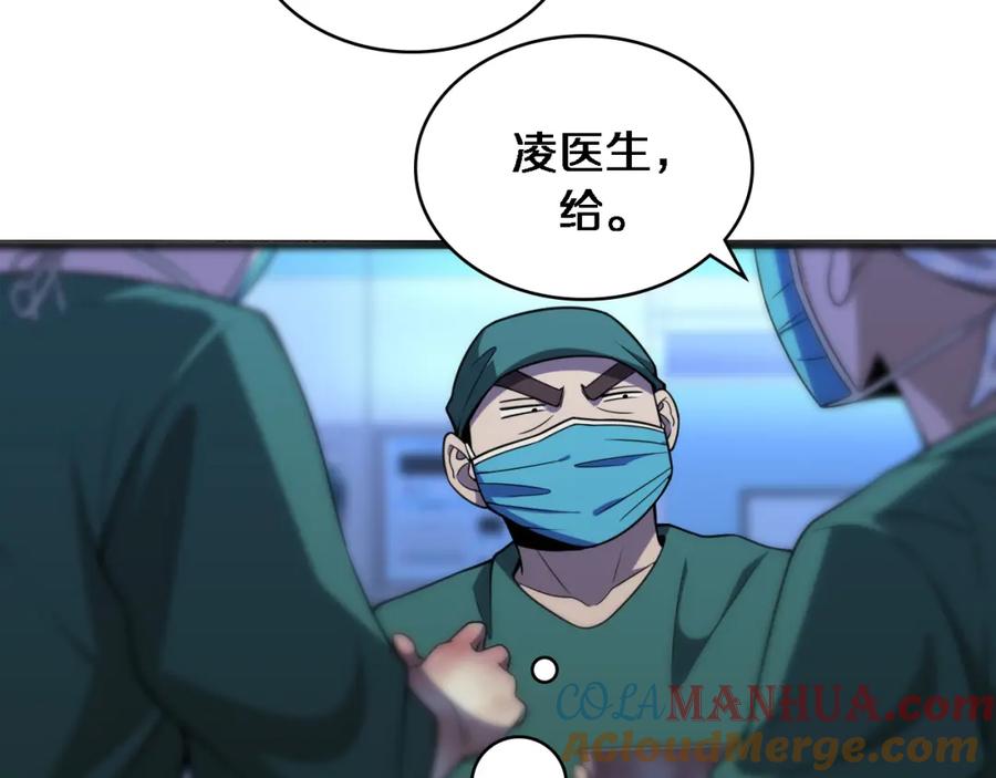 第79话投喂术？不开心-大医凌然-志鸟村（原著）+春日文化（第13张）