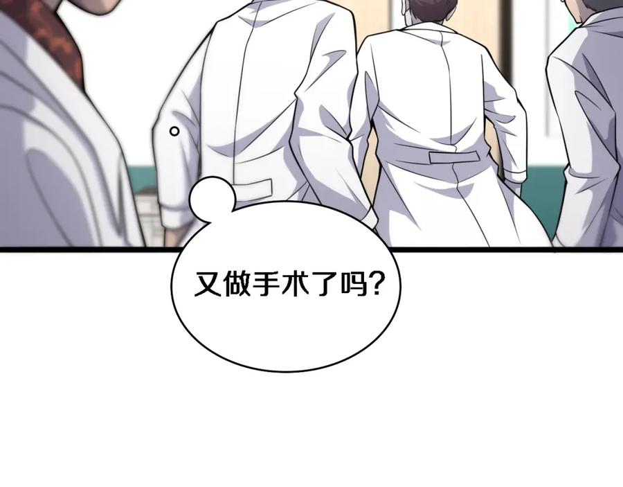 第81话上海的第一次主刀-大医凌然-志鸟村（原著）+春日文化（第39张）