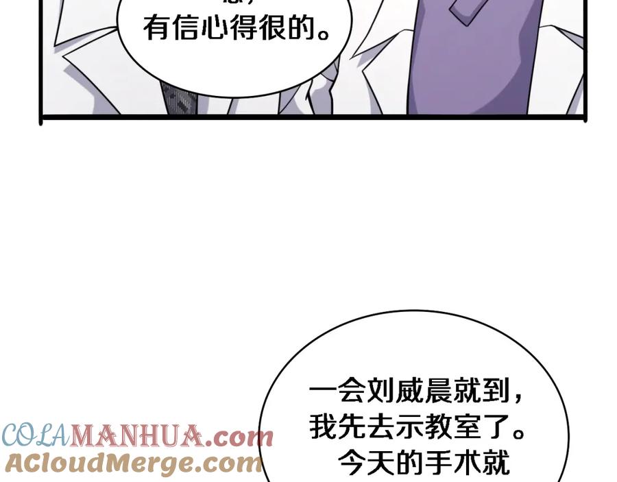 第81话上海的第一次主刀-大医凌然-志鸟村（原著）+春日文化（第31张）