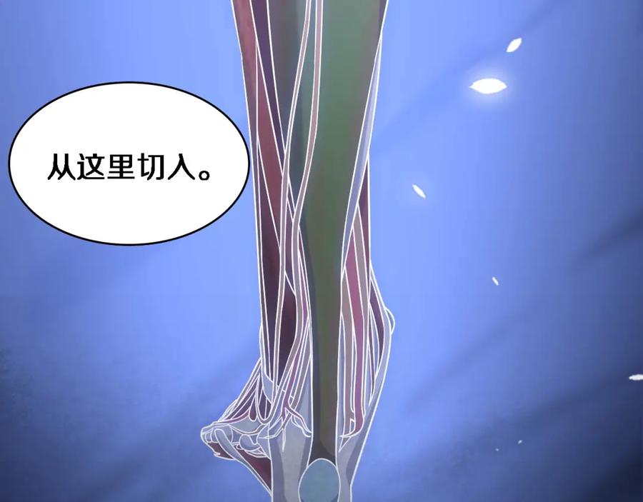 第81话上海的第一次主刀-大医凌然-志鸟村（原著）+春日文化（第23张）