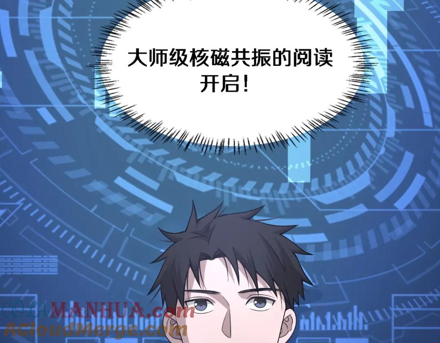 第81话上海的第一次主刀-大医凌然-志鸟村（原著）+春日文化（第19张）