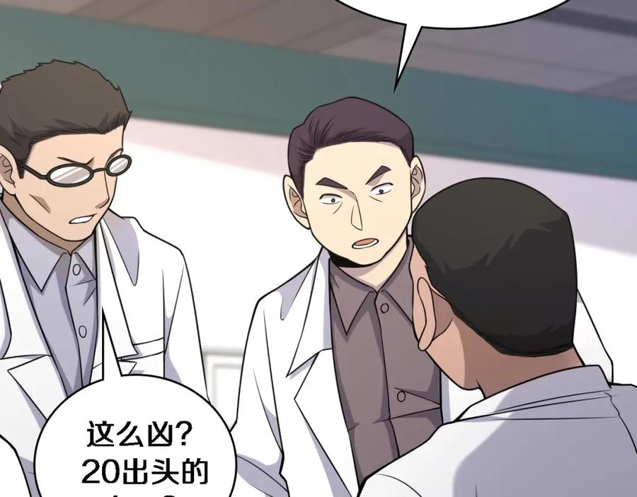第81话上海的第一次主刀-大医凌然-志鸟村（原著）+春日文化（第35张）