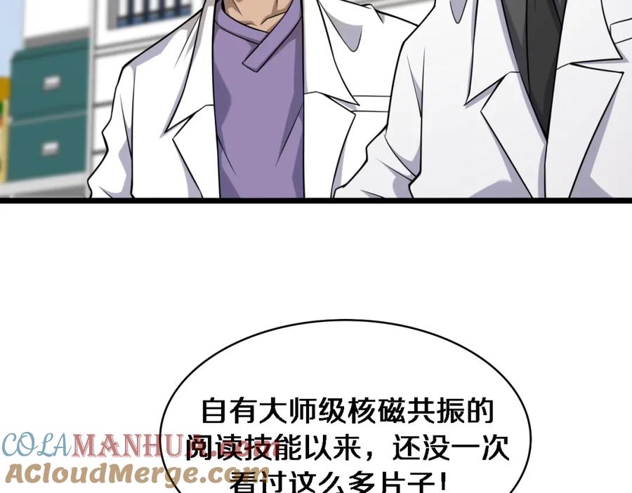 第81话上海的第一次主刀-大医凌然-志鸟村（原著）+春日文化（第16张）