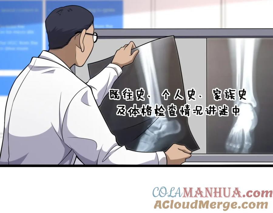 第81话上海的第一次主刀-大医凌然-志鸟村（原著）+春日文化（第7张）