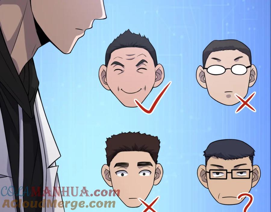 第81话上海的第一次主刀-大医凌然-志鸟村（原著）+春日文化（第13张）