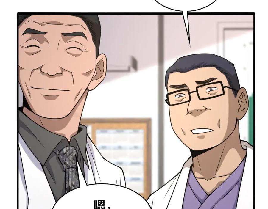 第81话上海的第一次主刀-大医凌然-志鸟村（原著）+春日文化（第30张）