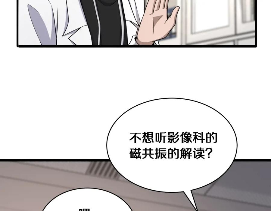 第81话上海的第一次主刀-大医凌然-志鸟村（原著）+春日文化（第9张）