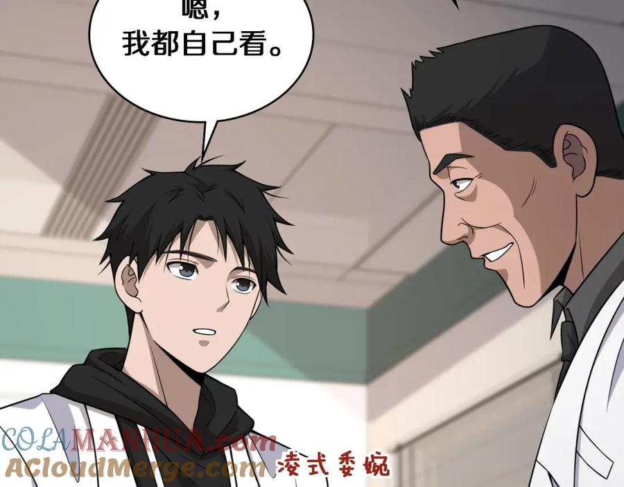 第81话上海的第一次主刀-大医凌然-志鸟村（原著）+春日文化（第10张）