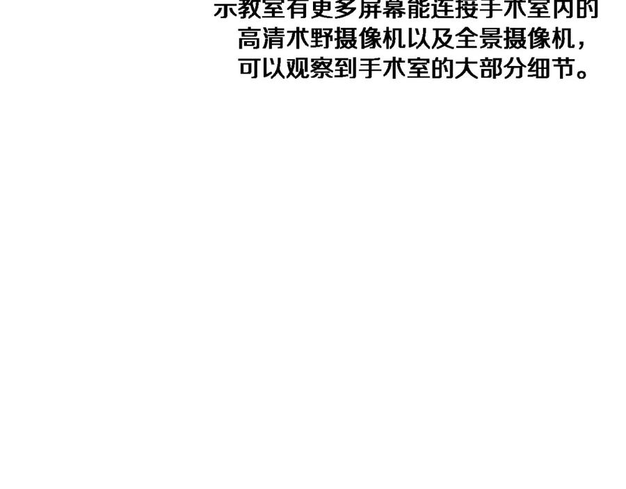 第81话上海的第一次主刀-大医凌然-志鸟村（原著）+春日文化（第33张）