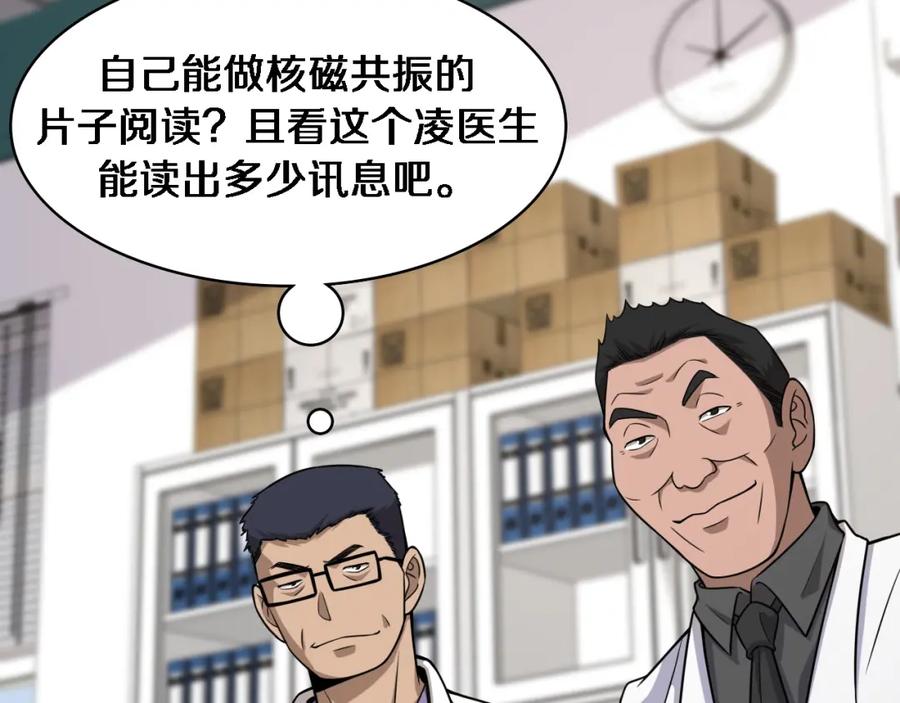 第81话上海的第一次主刀-大医凌然-志鸟村（原著）+春日文化（第15张）