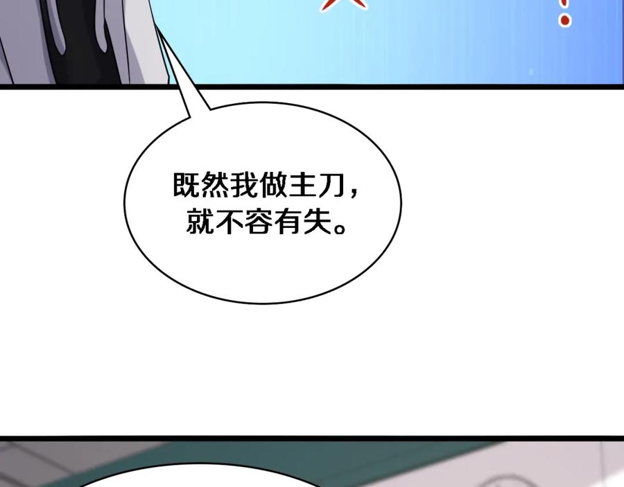 第81话上海的第一次主刀-大医凌然-志鸟村（原著）+春日文化（第14张）