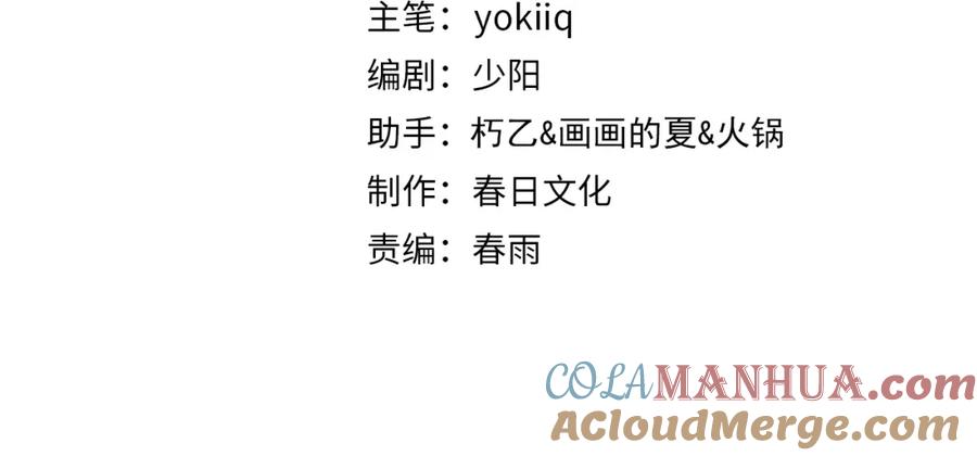 第81话上海的第一次主刀-大医凌然-志鸟村（原著）+春日文化（第4张）
