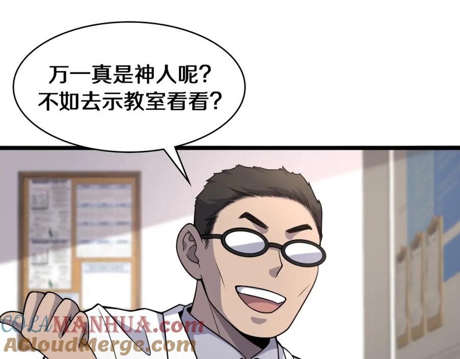 第81话上海的第一次主刀-大医凌然-志鸟村（原著）+春日文化（第37张）