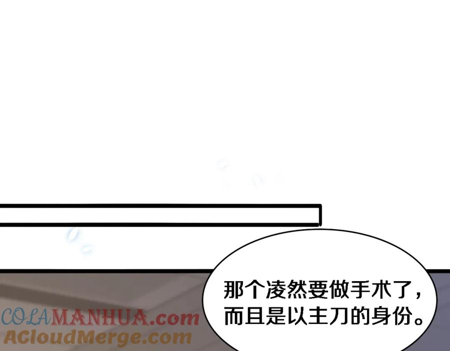 第81话上海的第一次主刀-大医凌然-志鸟村（原著）+春日文化（第34张）