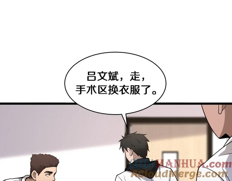 第81话上海的第一次主刀-大医凌然-志鸟村（原著）+春日文化（第28张）