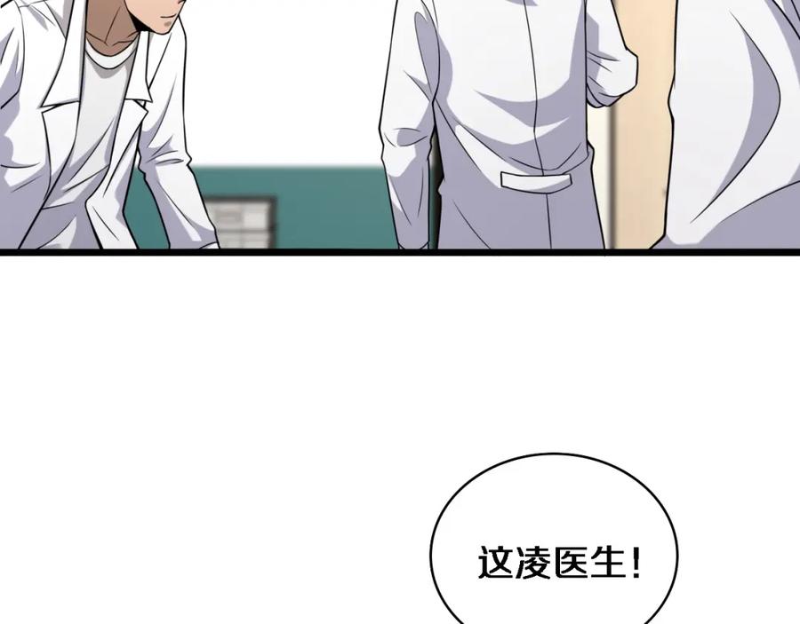 第81话上海的第一次主刀-大医凌然-志鸟村（原著）+春日文化（第29张）