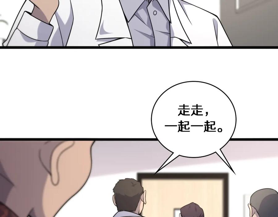 第81话上海的第一次主刀-大医凌然-志鸟村（原著）+春日文化（第38张）