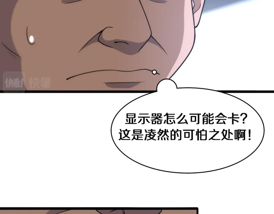 第82话跟着感觉走-大医凌然-志鸟村（原著）+春日文化（第23张）