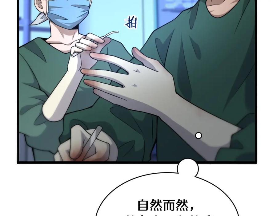 第82话跟着感觉走-大医凌然-志鸟村（原著）+春日文化（第11张）