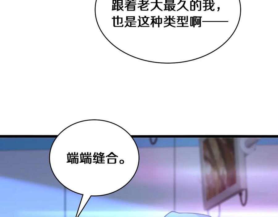第82话跟着感觉走-大医凌然-志鸟村（原著）+春日文化（第12张）
