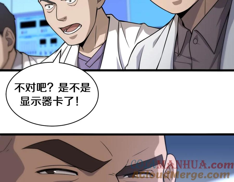 第82话跟着感觉走-大医凌然-志鸟村（原著）+春日文化（第22张）