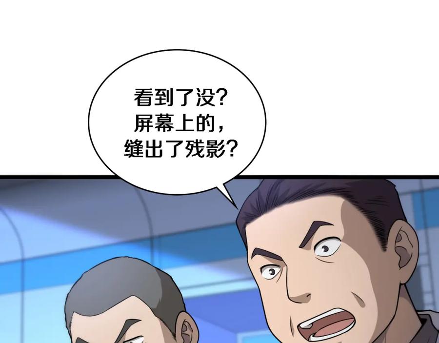 第82话跟着感觉走-大医凌然-志鸟村（原著）+春日文化（第21张）